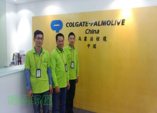 高露洁棕榄(中国)有限公司广州总部室内空气污染净化工程