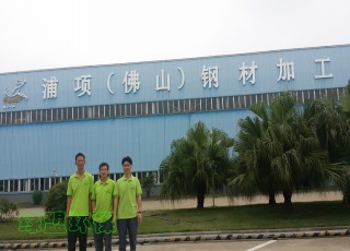 South Korea Pohang (Foshan) steel processing Co., Ltd. indoor pollution comprehensive treatment project