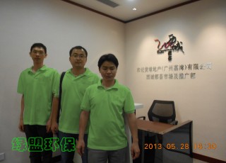 Whampoa real estate (Liwan Guangzhou) Co., Ltd.