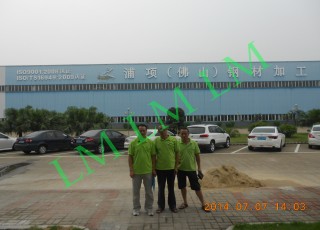 韩国浦项(佛山)钢材加工有限公司室内污染综合治理工程