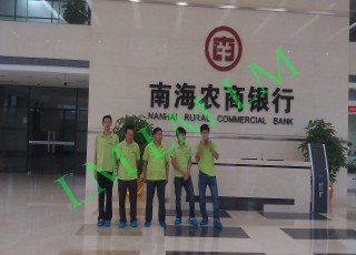 Nanhai Rural Commercial Bank Governance Project
