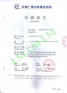 中国广州分析检测中心光触媒检测报告